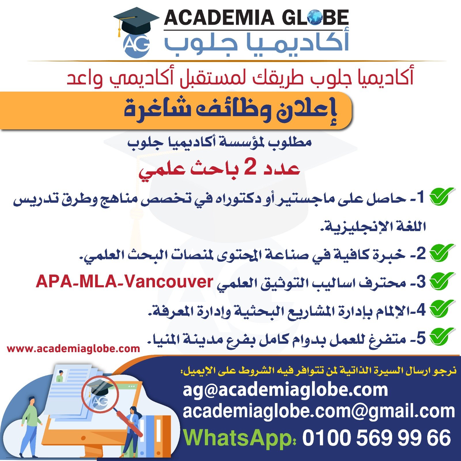 إعلان توظيف